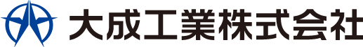 大成工業株式会社ロゴ